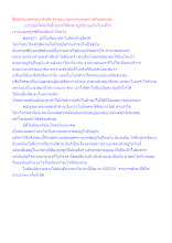 สื่อธรรมะพ่อครู(อาริยสัจ 4) ตอน หมดหวังหมดห่วงก็หมดทุกข์.docx