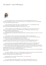 คนยากไร้กับหนูตาย.doc.docx