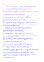 สื่อธรรมะพ่อครู(ศีล สมาธิ ปัญญา) ตอน ภาวนามยปัญญาคืออย่างไร.docx