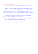 กามคุณ 5 นี้น่ารังเกียจยิ่งกว่าขี้.docx