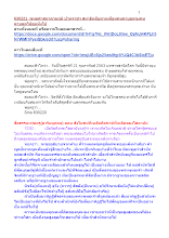 630221_พุทธศาสนาตามภูมิ บ้านราชฯ สมาธิหลับตาเหมือนคนตาบอดจูงคนตาบอดไปดูหนังใบ้.docx
