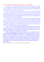 สื่อธรรมะพ่อครู(สัมมาทิฎฐิ 10) ตอน ชีวิตคือธรรมะ ธรรมะคือชีวิต.docx