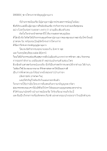 590804_ข่าวโครงการกตัญญูผู้อายุยาว.docx