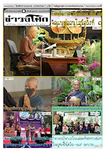 6404-05_ฉ.521(543) เมษายน-พฤษภาคม ๖๔ รวมปักษ์.pdf