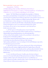 สื่อธรรมะพ่อครู(จิตว่าง) ตอน ตถตา 3 นัยยะ.docx