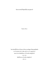 1 ปกวิทยานิพนธ์ ใจเพชร-เล่ม 2.pdf