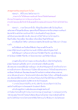 เศรษฐศาสตร์ของสกุลเงินตราในโลก.docx