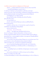 รายได้กับการขายอาวุธกับค่าการเสียสละอาหารให้แก่มนุษย์.docx