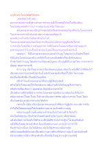 บุญคือประโยชน์ชนิดโลกุตระ.docx